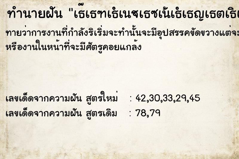 ทำนายฝันทำนายฝันà¸à¸±à¸™à¹€à¸«à¹‡à¸™à¸­à¸µà¸à¸±à¸§à¸™à¹ˆà¸²à¸•à¸±à¸§à¹ƒà¸«à¸à¹ˆ